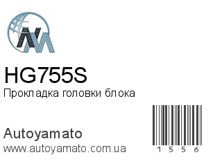 HG755S (NIPPON MOTORS)